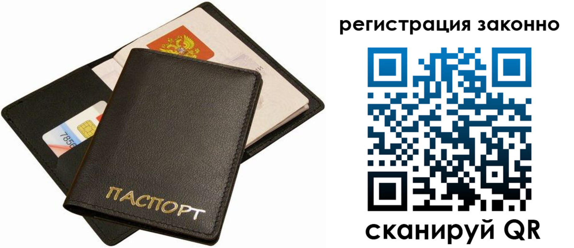 где прописаться в Якутске