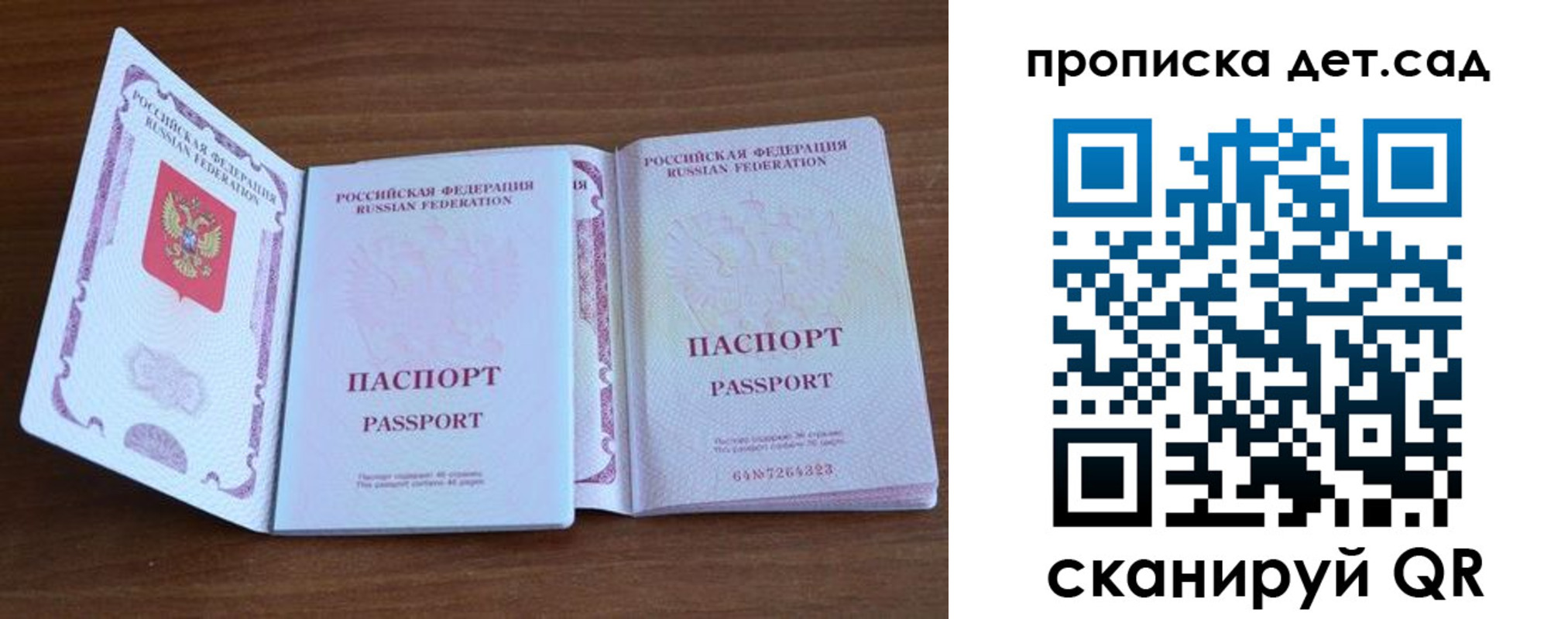 прописка от собственника в Якутске