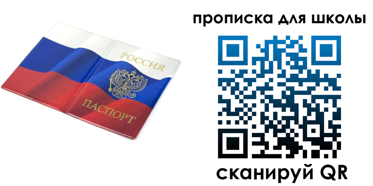 прописка для работы в Якутске