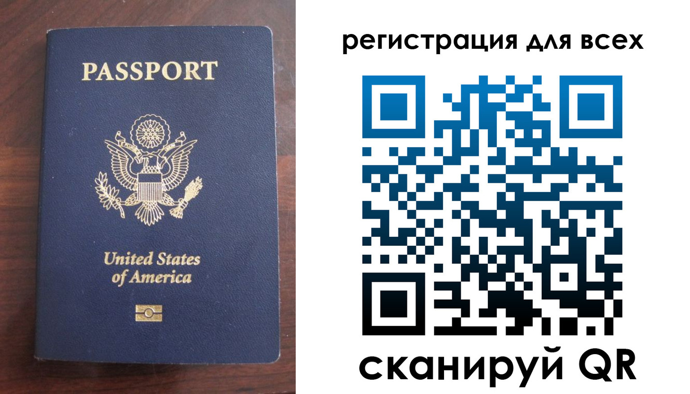 временная регистрация законно в Якутске